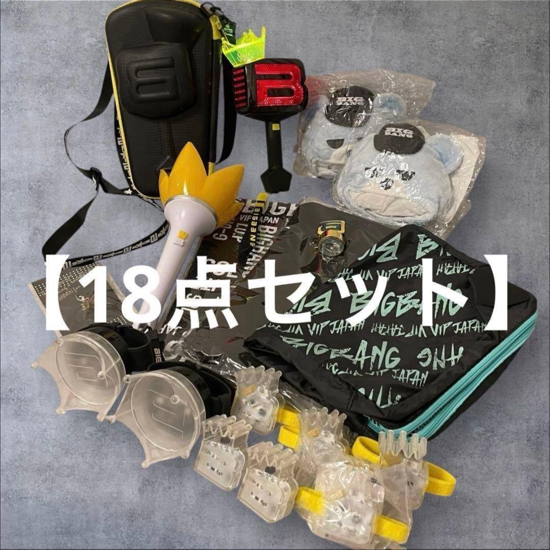 BIGBANG ペンライト ポーチ グッズ 18点セット まとめ売り