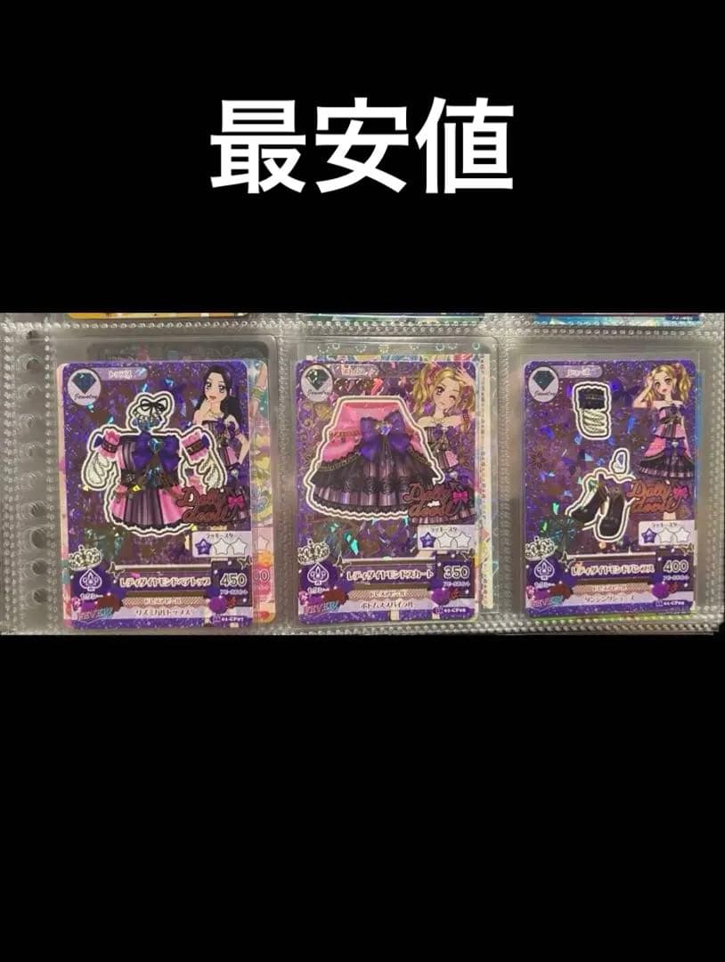 アイカツカード レディダイヤモンド プレミアム　のの　リサ