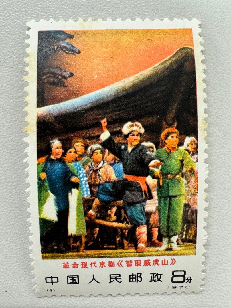 m*o様 中国切手　（新1）1970年　現代京劇「智取威虎山」6種完