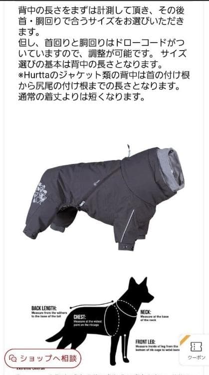 Hurtta フルッタ エクストリーム　オーバーオール　30S