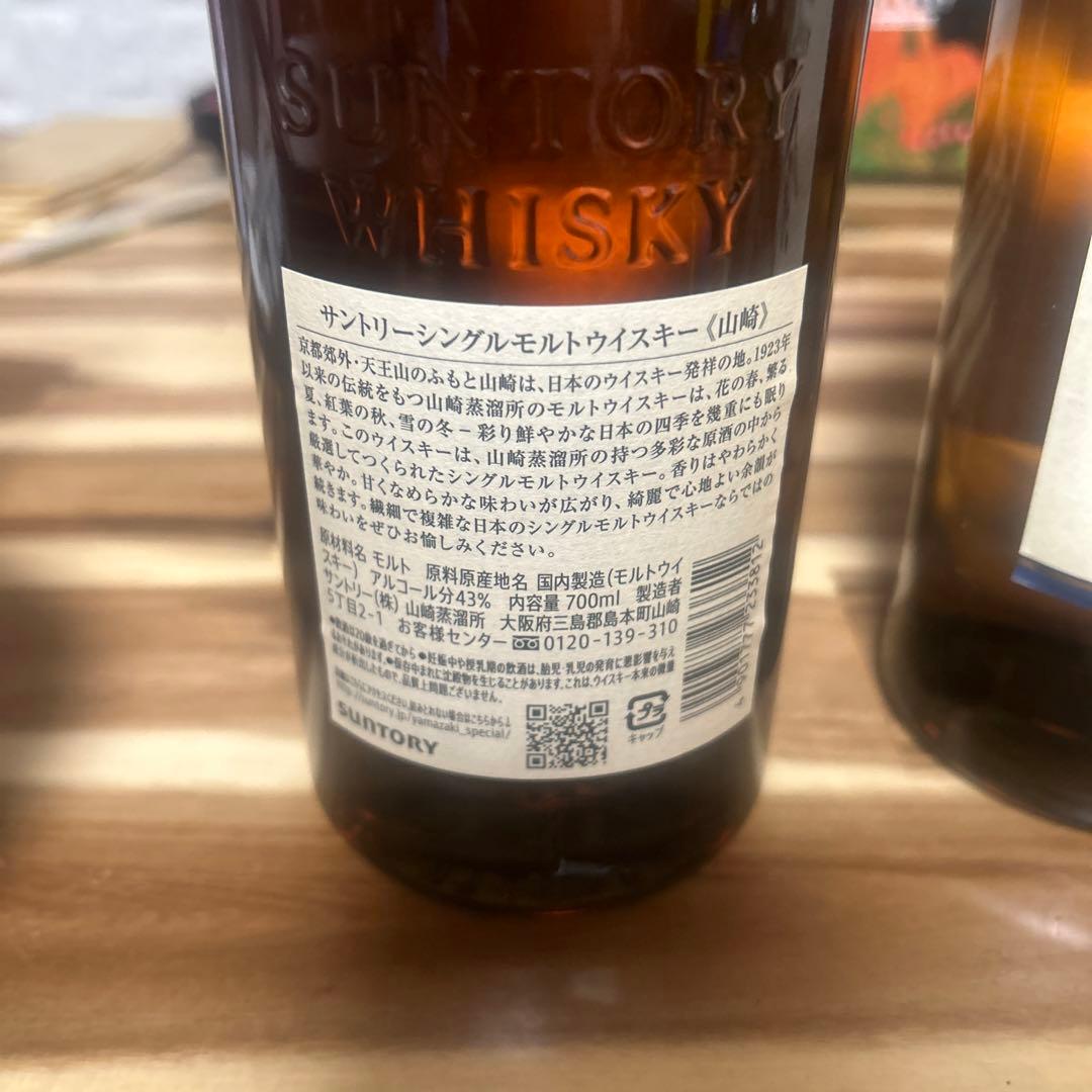 山崎1923年製造・白州1973年製造シングルモルトウイスキーセット