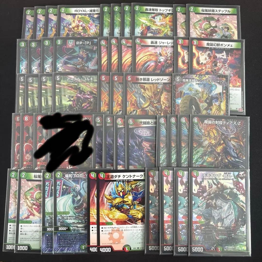 デュエルマスターズ　デアリバイク　レッドゾーン2枚抜き