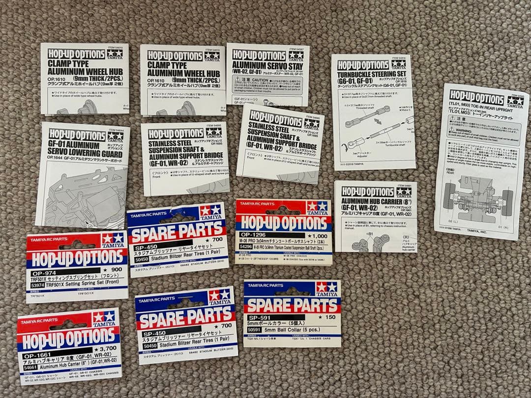 タミヤGF-01 トヨタランドクルーザー40 オプション付