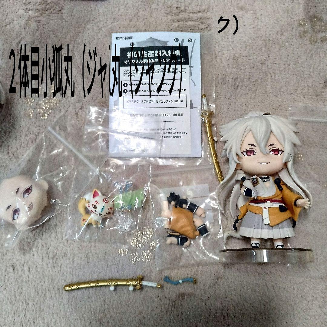 刀剣乱舞　ねんどろいど　小狐丸　千子村正　燭台切光忠 3体セット