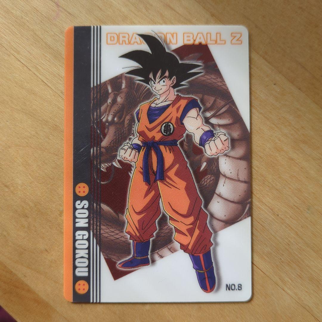 ドラゴンボールZ／孫悟空 No.8