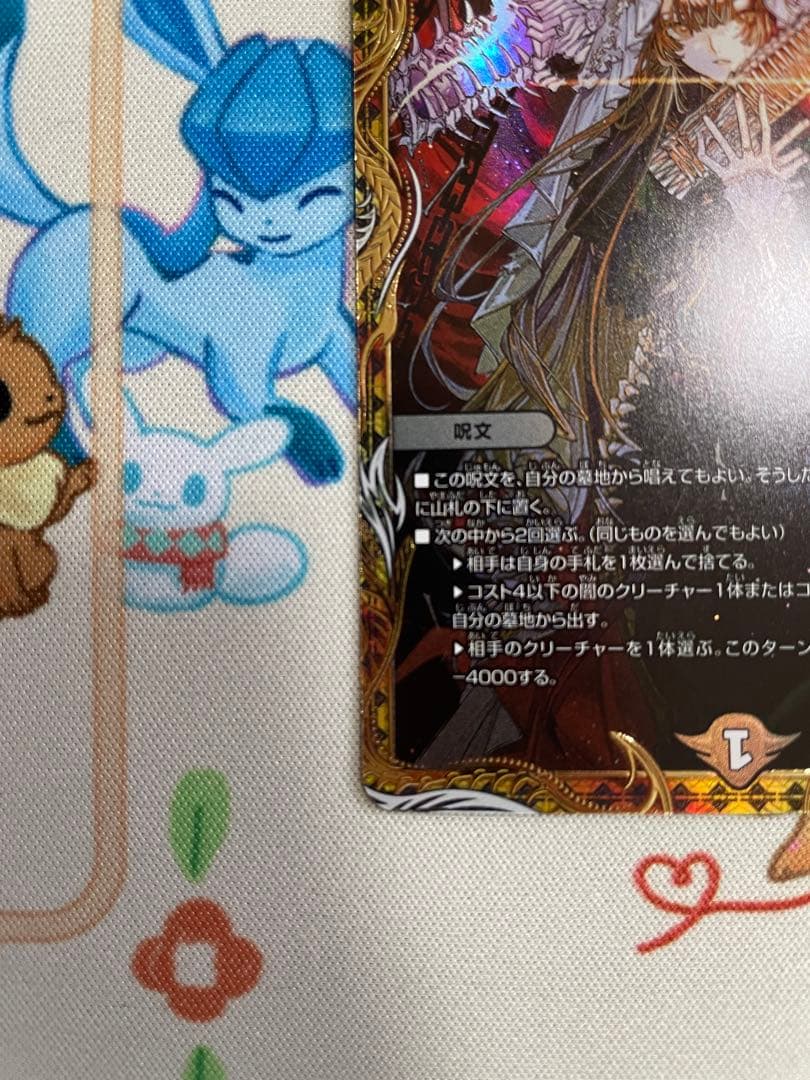 【ローダー付！特価！】 パーフェクトダークネス 絶望と反魂と滅殺の決断 金 1枚