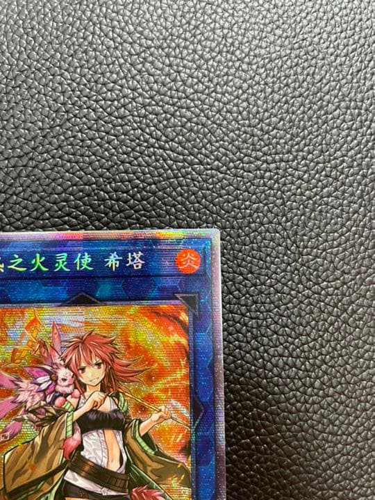 遊戯王 灼熱の火霊使いヒータ プリズマ アジア版 中国語 A9