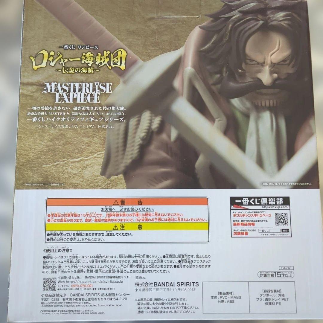 ワンピース ゴールド・ロジャー フィギュア