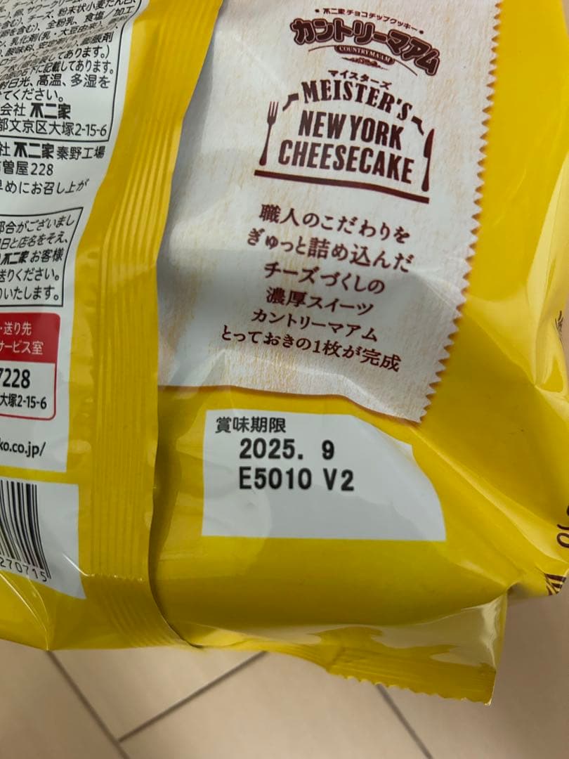 【Tide】お菓子・食品　詰め合わせ　まとめ売り　激安　食品