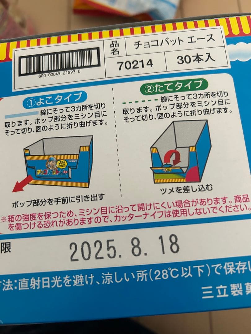【Tide】お菓子・食品　詰め合わせ　まとめ売り　激安　食品