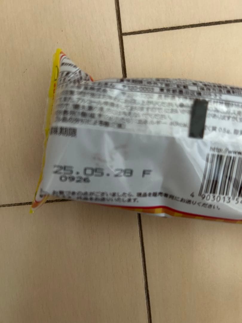 【Tide】お菓子・食品　詰め合わせ　まとめ売り　激安　食品