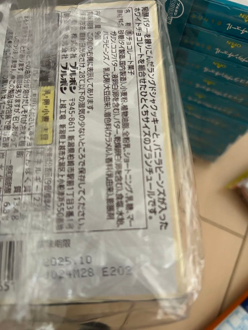 【Tide】お菓子・食品　詰め合わせ　まとめ売り　激安　食品
