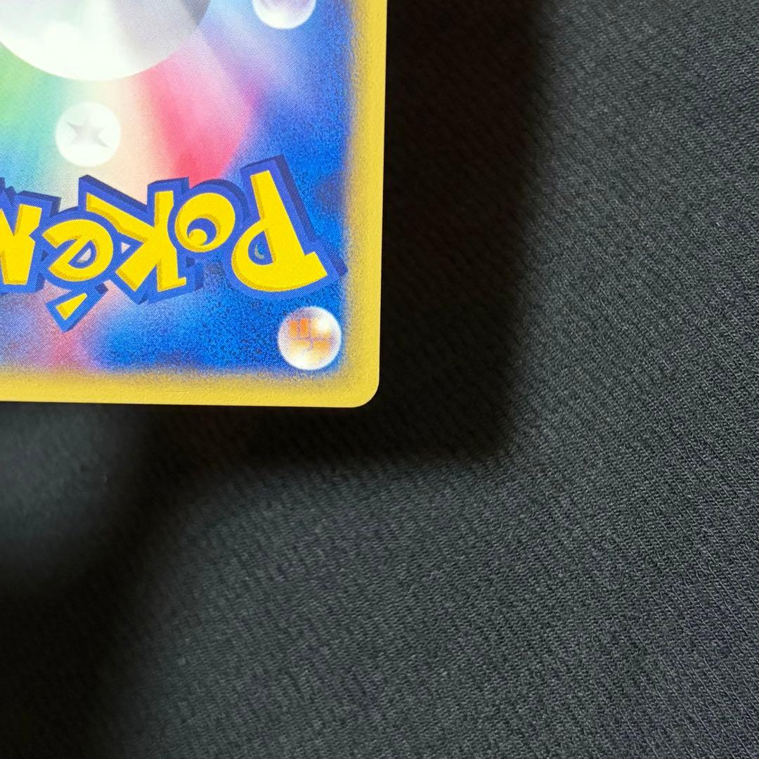 45/0530 美品 ピカチュウ マクドナルド eカード 010/018