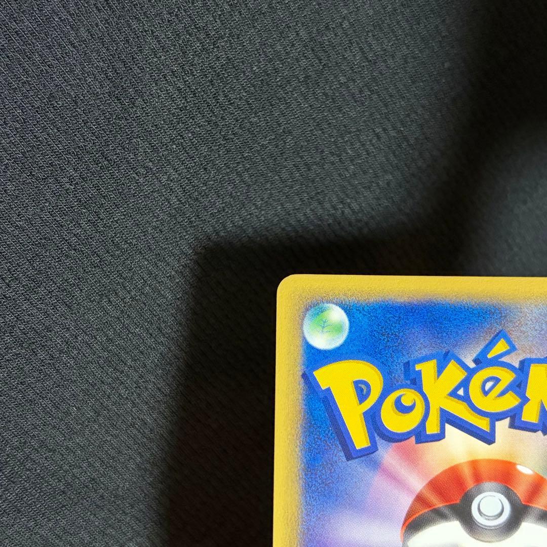 45/0530 美品 ピカチュウ マクドナルド eカード 010/018