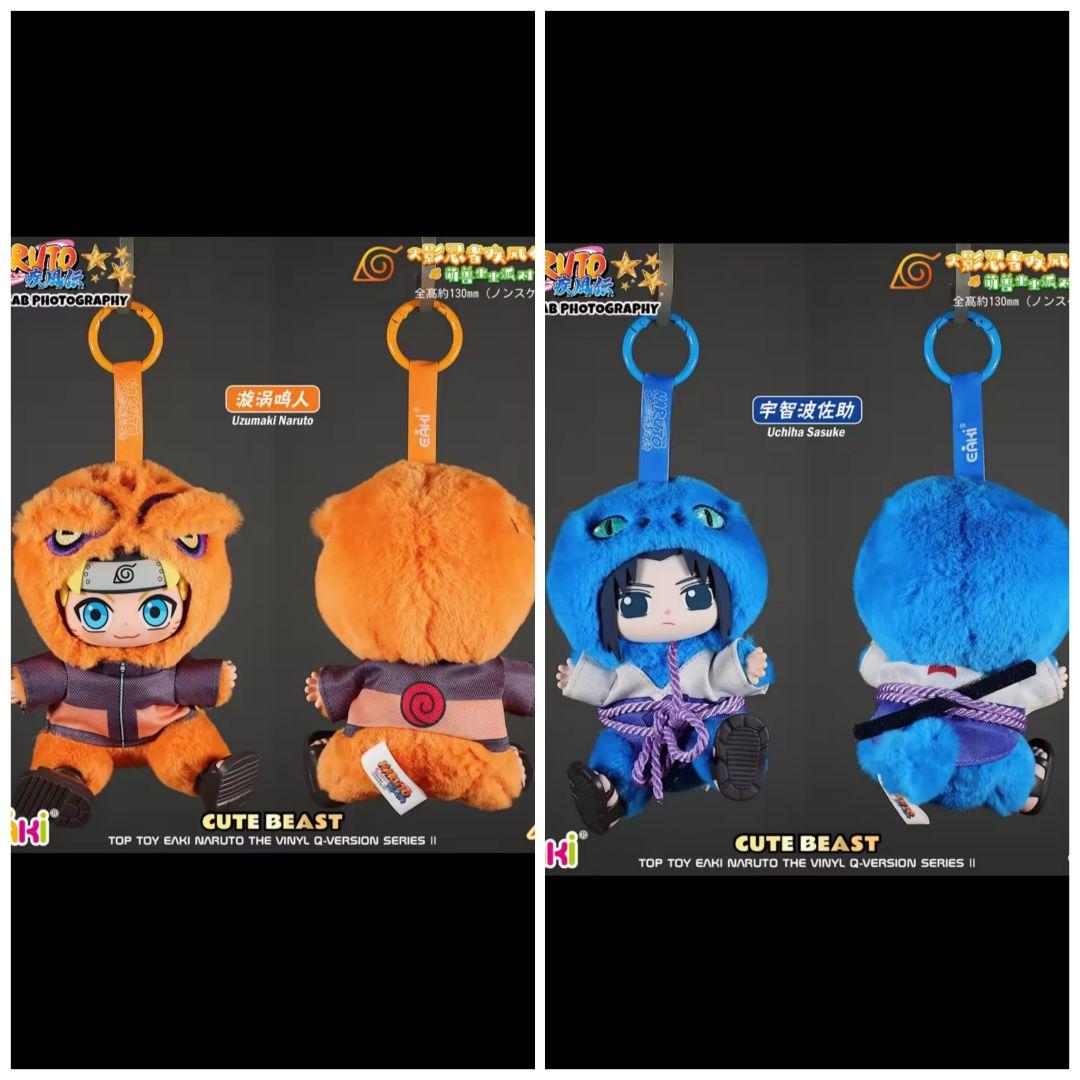 ナルト サスケ ぬいぐるみ2つセット