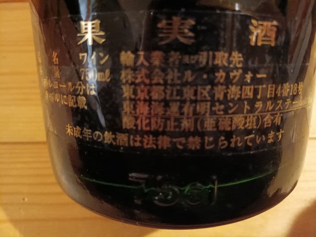 マルゴー格付けワイン３本セット　ラスコンブ　カントナックブラウン　ジスクール