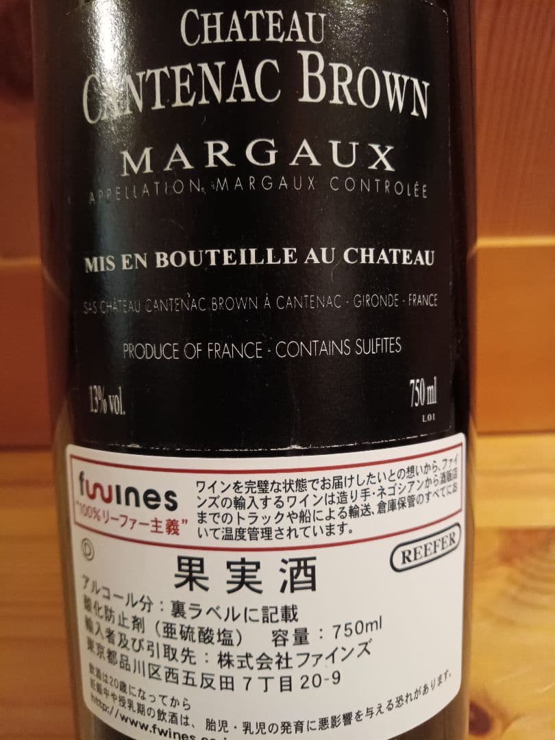 マルゴー格付けワイン３本セット　ラスコンブ　カントナックブラウン　ジスクール