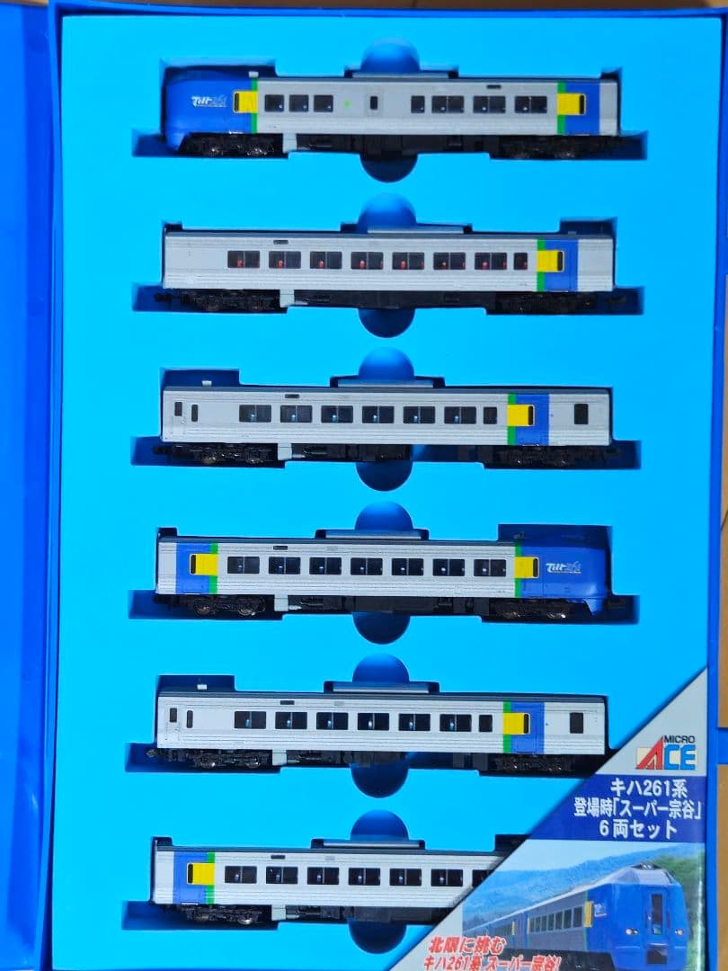 【希少】MICRO ACE キハ261系 スーパー宗谷 6両セット A-8671