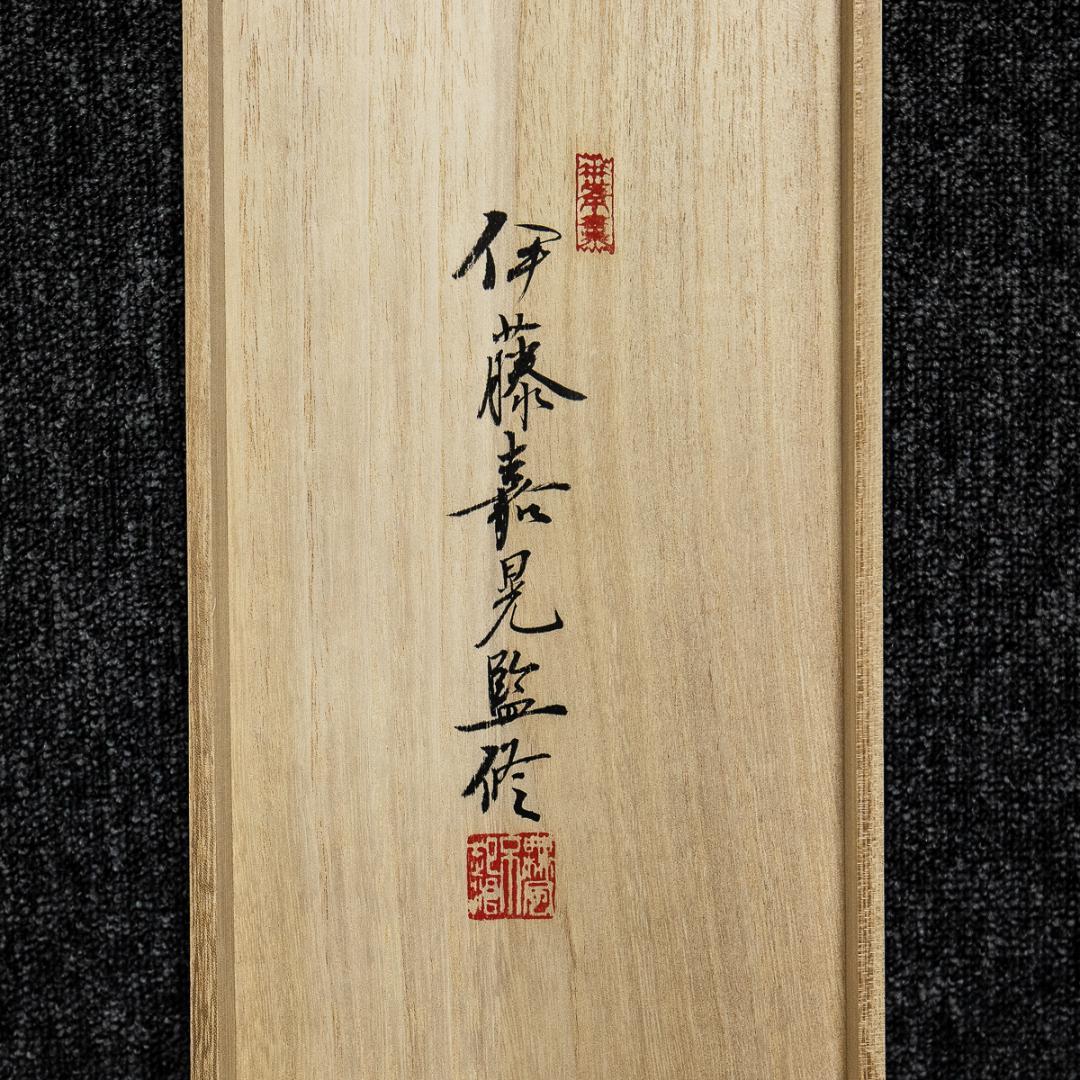 掛軸-1247　佐竹本三十六歌仙　斎官女御　紀貫之　小大君　木版彩色　伊藤嘉晃