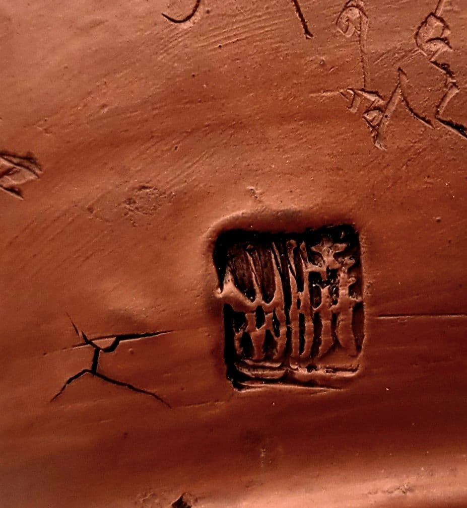 茶道具　常滑焼　水上暁山　文字彫茶碗　合わせ箱　骨董品、美術品