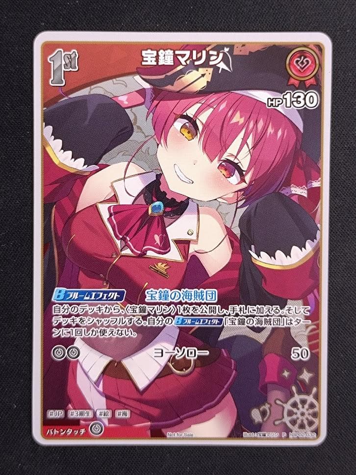 ホロライブ ホロカ 宝鐘マリン プロモ 1st