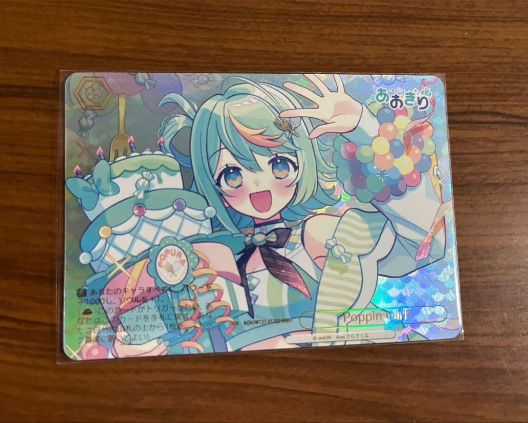 Poppin Girl　RRR+　あおぎり高校　ヴァイスシュバルツ