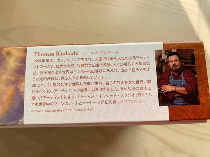 ライオンキングのジグソーパズル