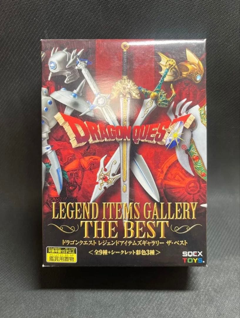 ドラゴンクエスト レジェンドアイテムギャラリーザベスト【天空装備】