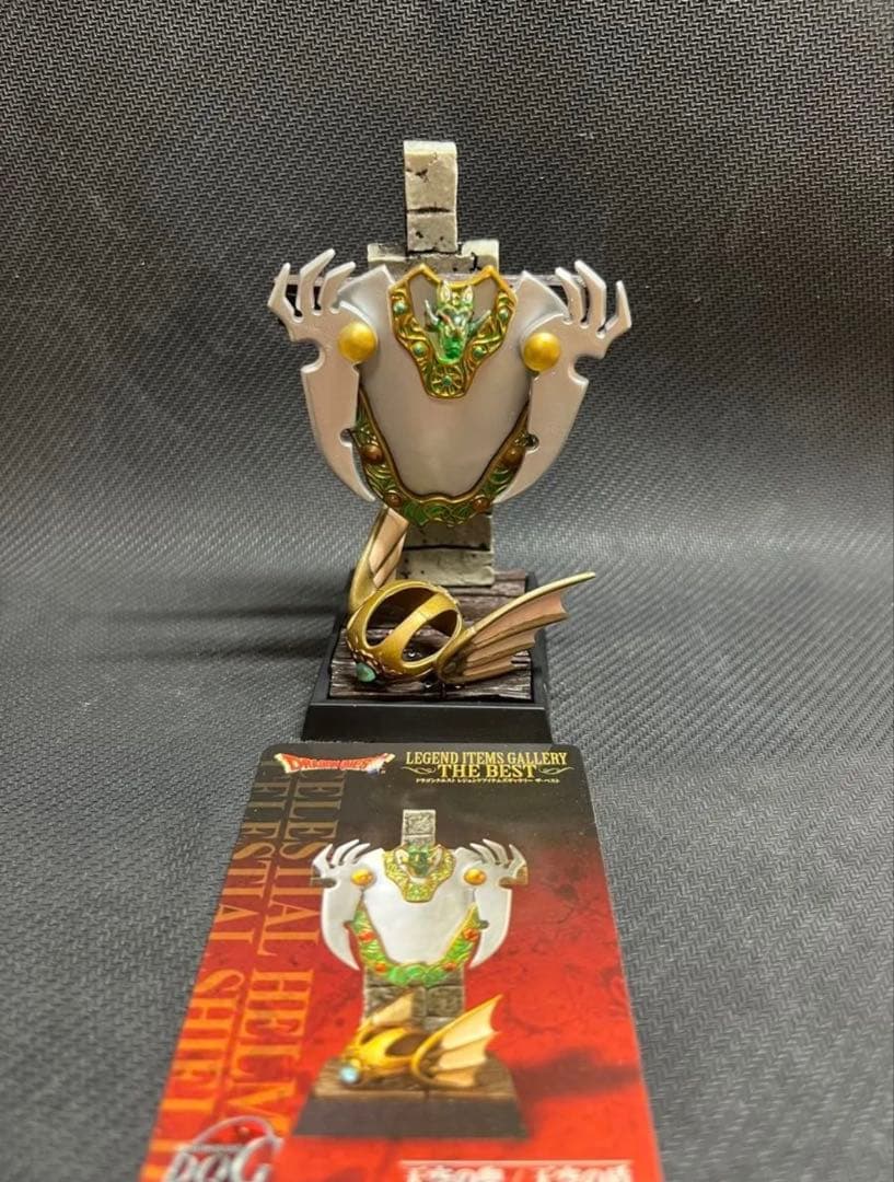 ドラゴンクエスト レジェンドアイテムギャラリーザベスト【天空装備】