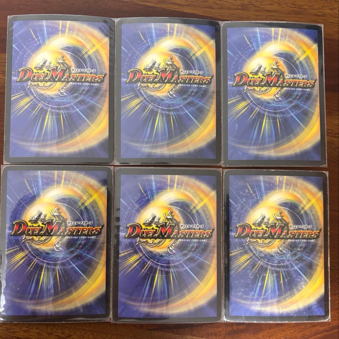 コ*ウ様 初期版 デュエルマスターズ 6 枚まとめ売り