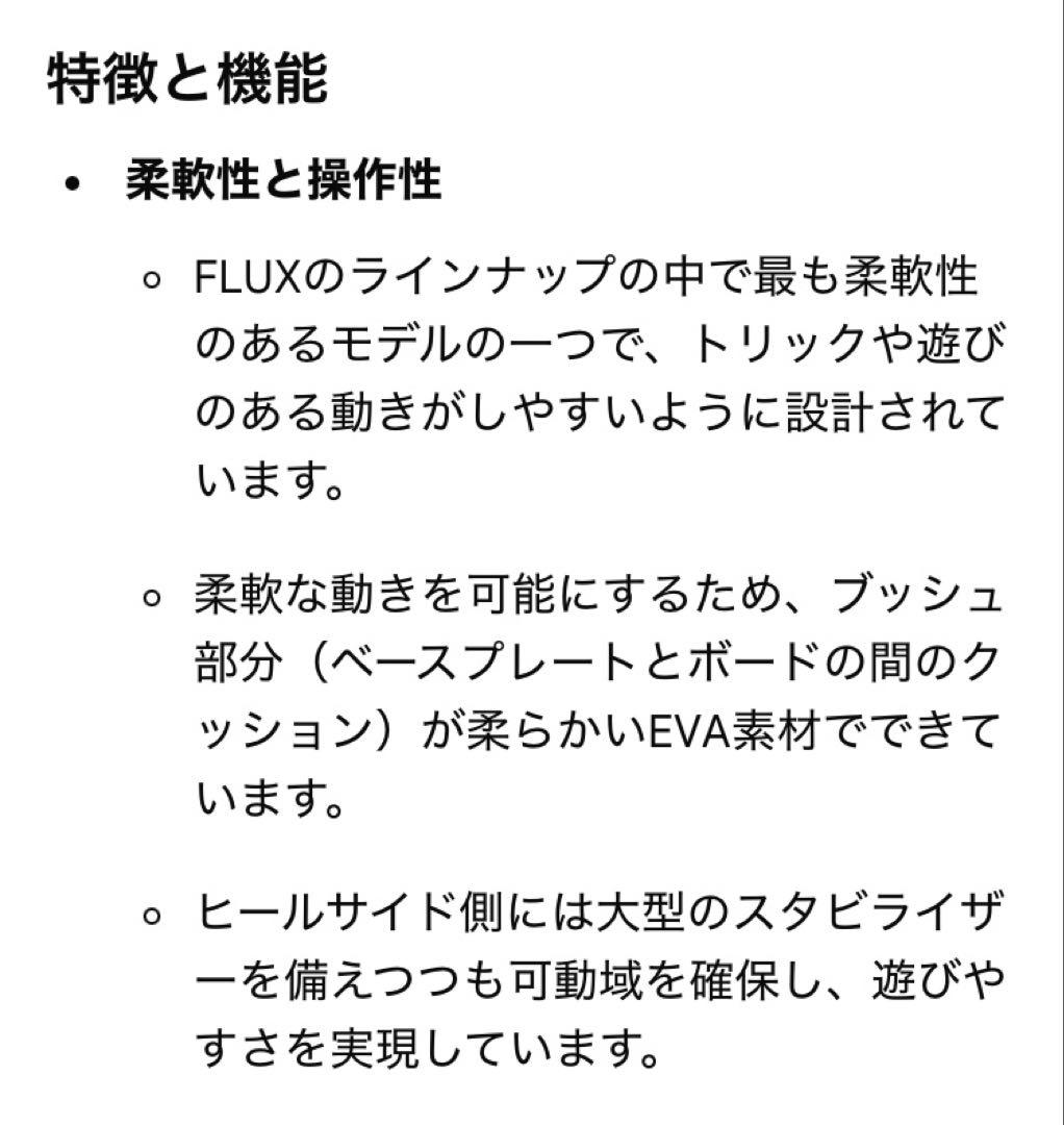 FLUX DS ビンディング　Mサイズ【美品】希望者様へおまけ付き