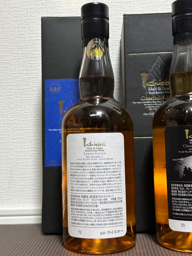 リーフシリーズ イチローズモルト リミテッド クラシカル DD MWR WWR