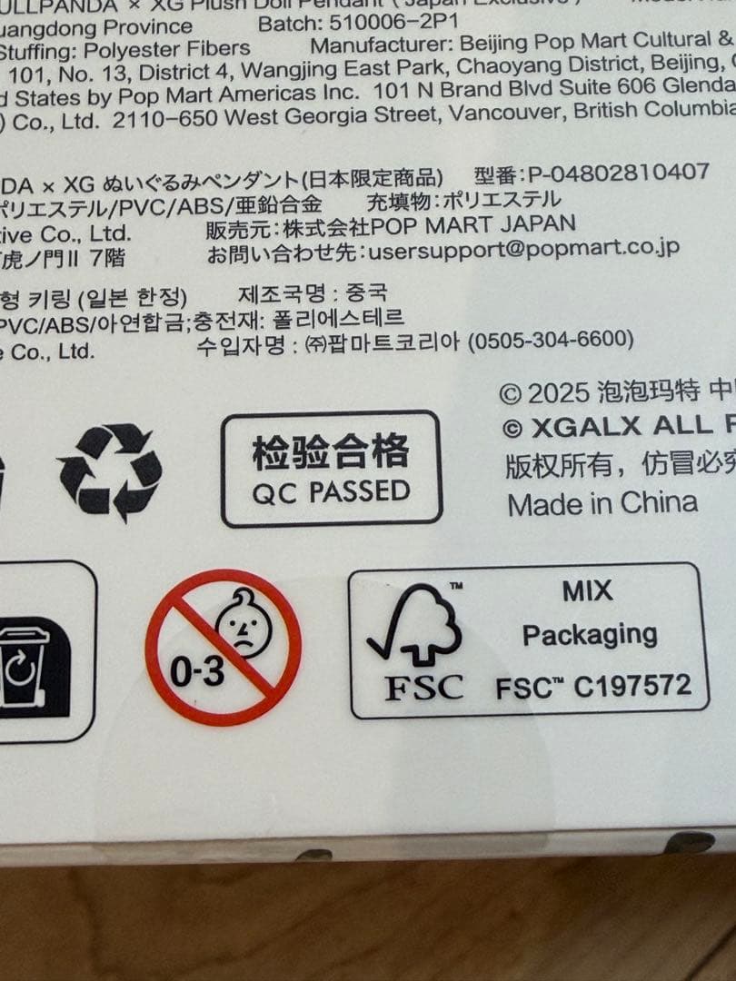 SKULLPANDA スカルパンダ XG POPMART