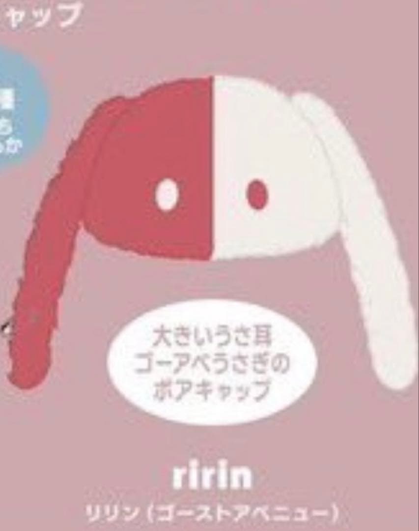 Eve キャラクターキャップ リリン アプリくじ