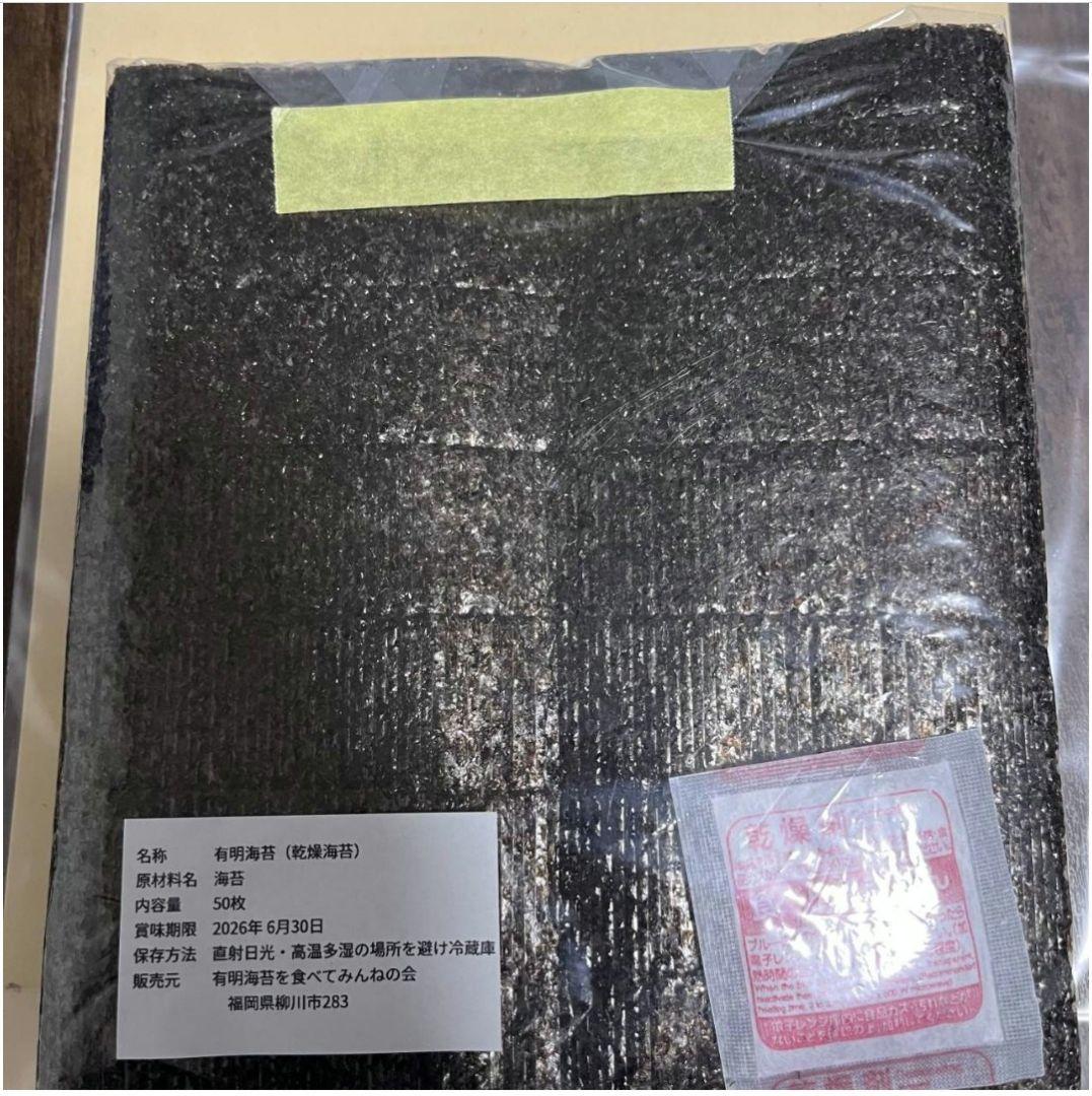 福岡県産　有明海苔　350枚　大訳あり　大容量　お徳用
