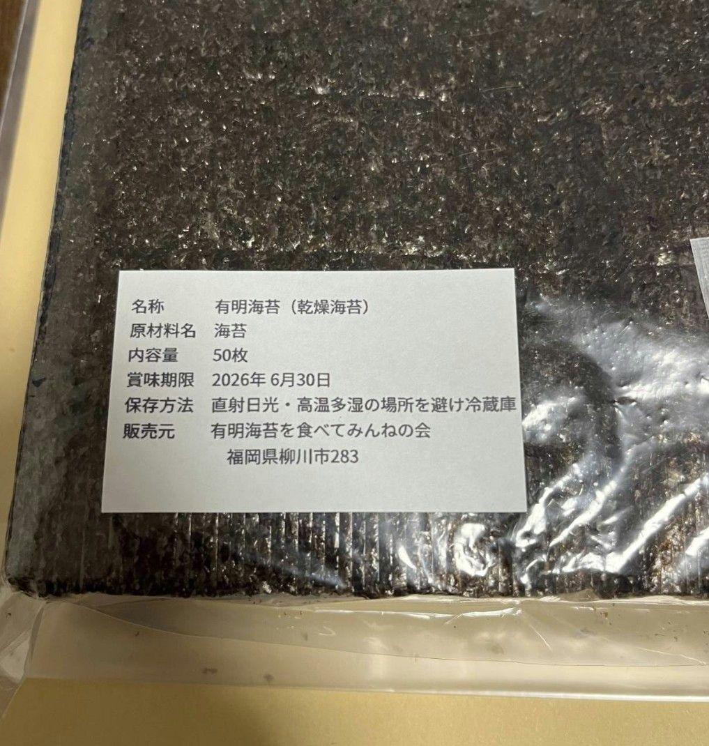福岡県産　有明海苔　350枚　大訳あり　大容量　お徳用