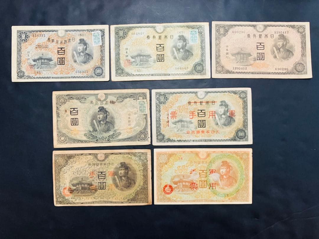 旧紙幣　聖徳太子100円札　1次〜4次　3組入コンプリート　軍票付　美品　G34