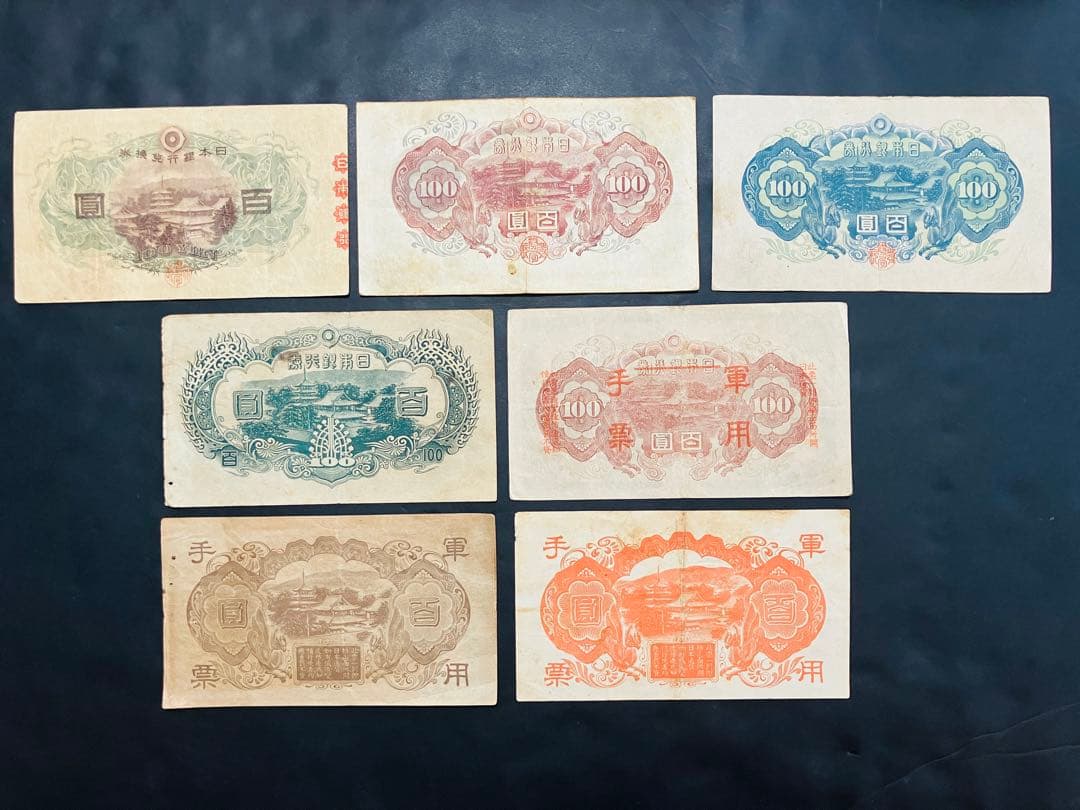 旧紙幣　聖徳太子100円札　1次〜4次　3組入コンプリート　軍票付　美品　G34