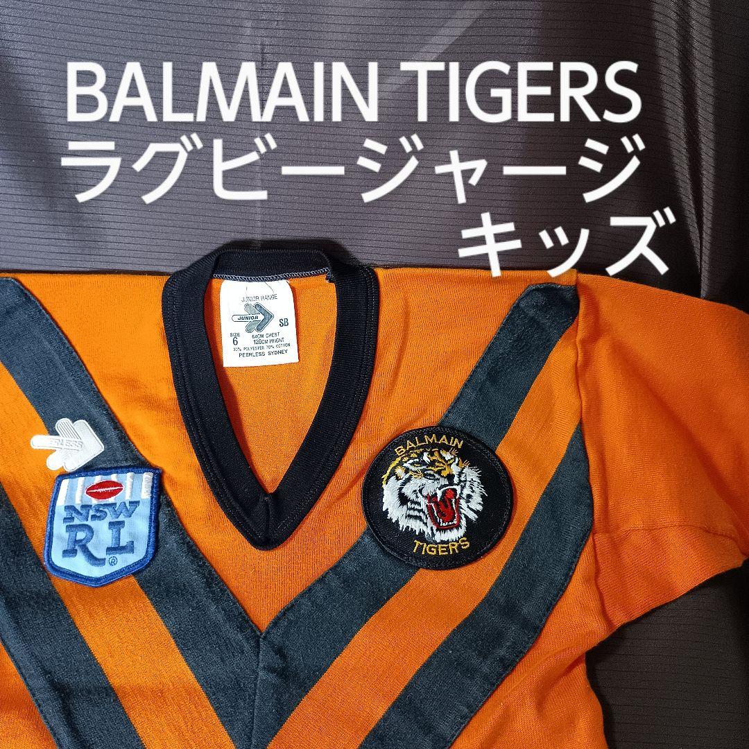 バルメイン タイガース ラグビージャージ 90年代 ヴィンテージ キッズ