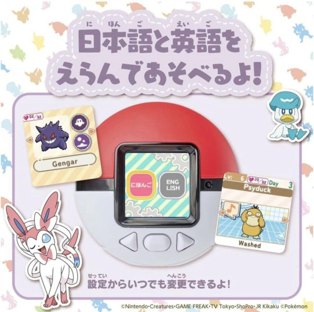 新品未開封 ポケなで ポケットモンスター POKÉMON モンスターボール　7個