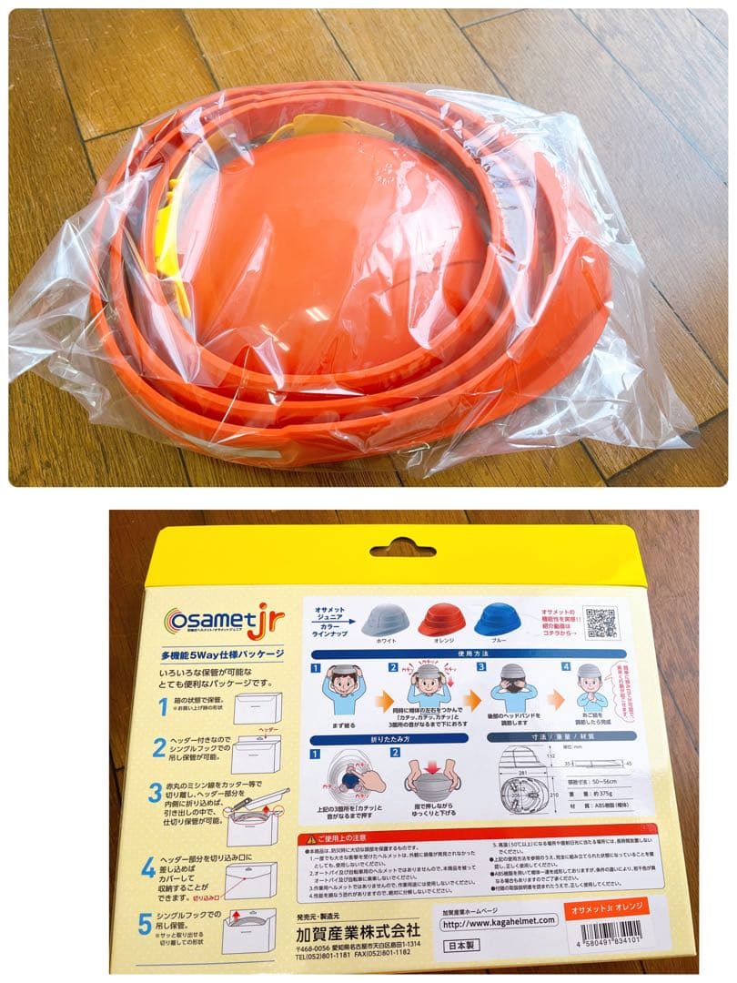 osamet jr 折りたたみ防災ヘルメット 10個セット