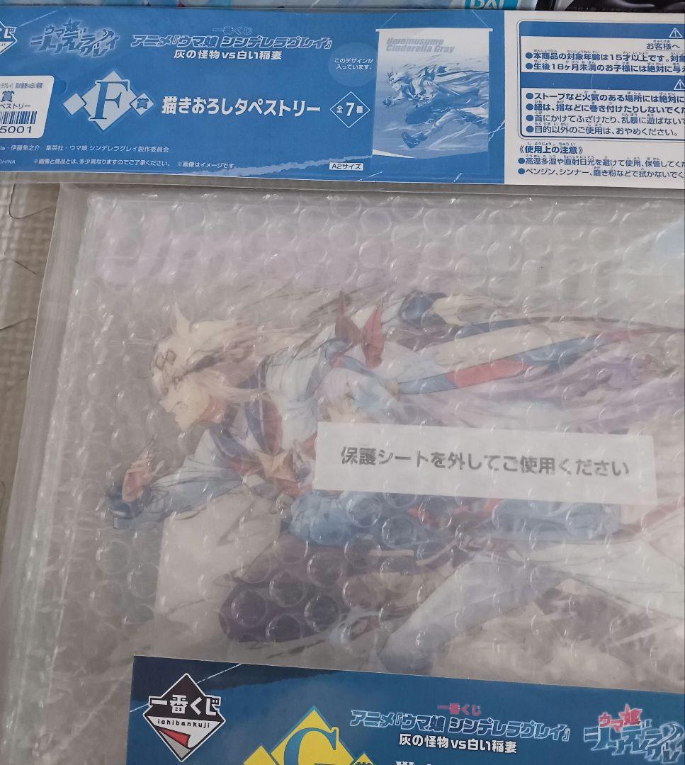 一番くじ ウマ娘 シンデレラグレイ A賞 B賞 オグリキャップ タマモクロス