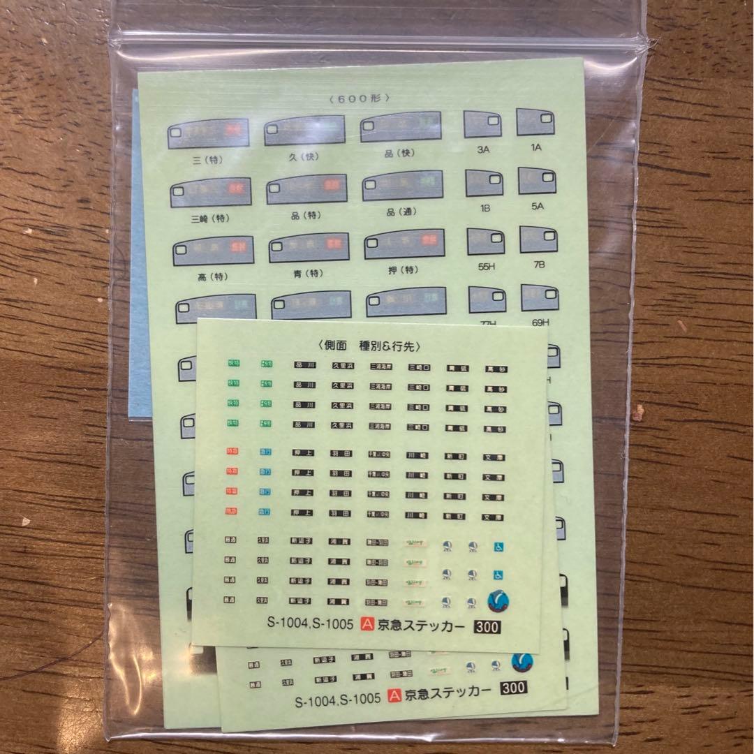 【221系好きな人 】 GMキット 京急600形