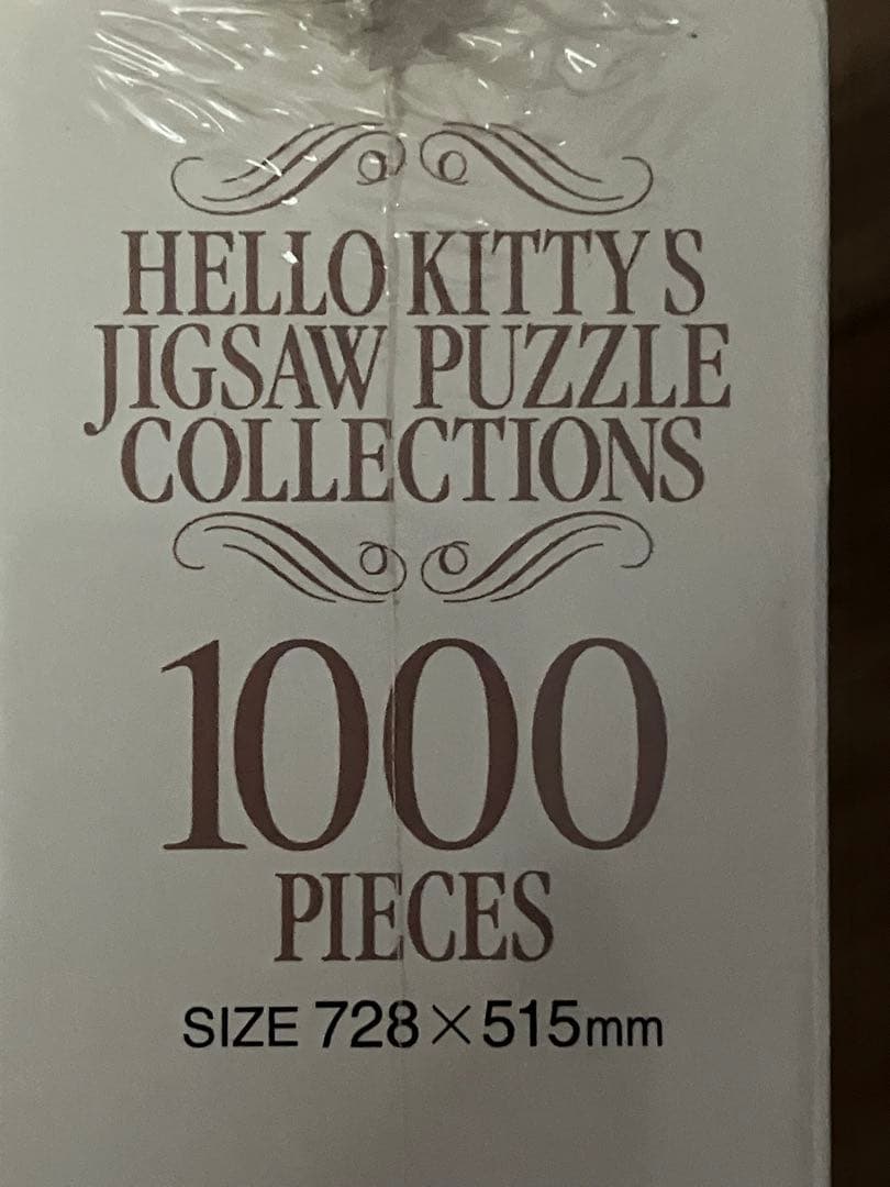 ハローキティ 1999年　ジグソーパズル 1000ピース 4種セット