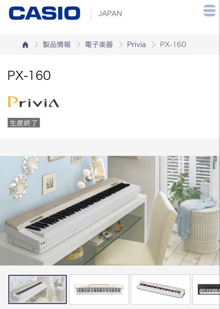 【格安美品】CASIO PX-160 デジタルピアノ