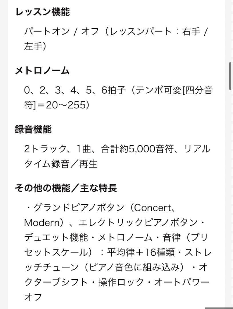 【格安美品】CASIO PX-160 デジタルピアノ