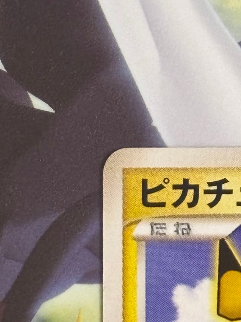 ピカチュウ 乱戦！ポケモンスクランブル×ポケモンカードゲーム 乱 007/016