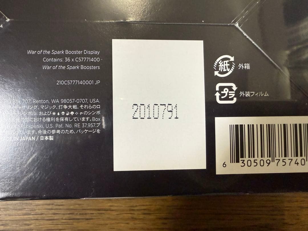 (36パック)《灯争大戦ブースターBOX 日本語版 後期版