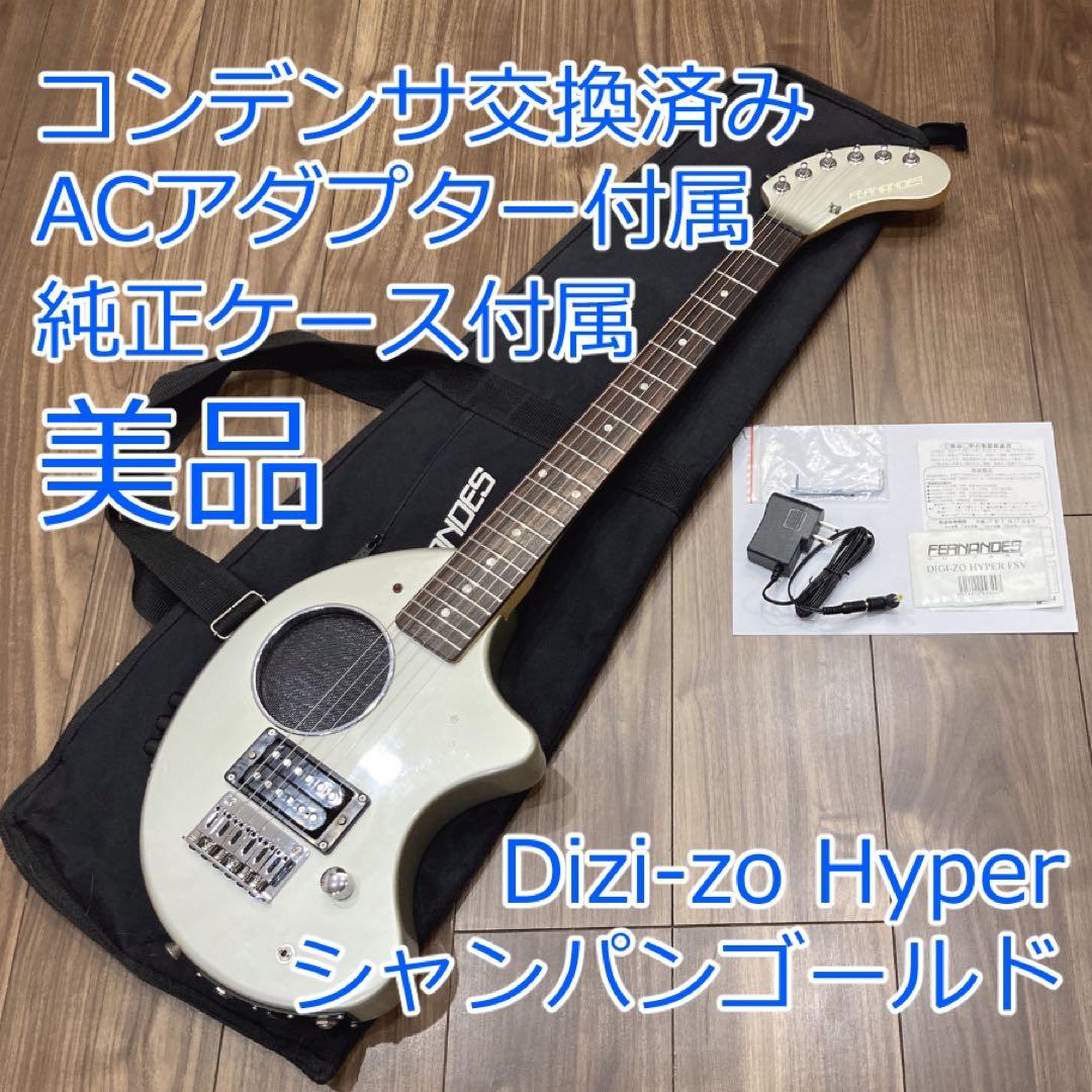 美品 FERNANDES DIGI-ZO HYPER コンデンサ交換済 ZO-3