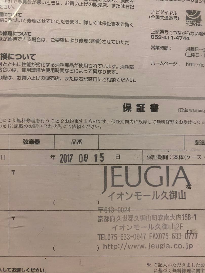 美品YAMAHAヴァイオリン(弓、ケース、松脂、顎当て付き)
